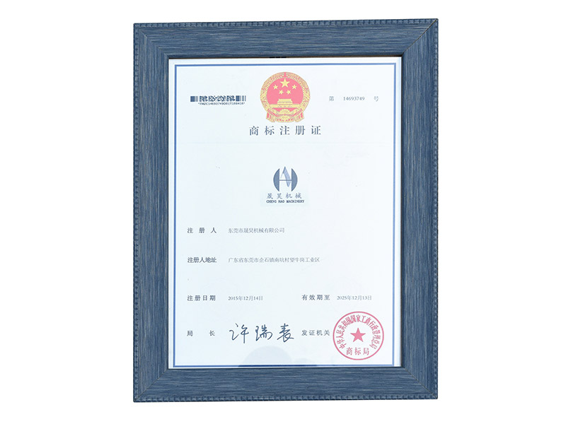 商(shāng)标证书